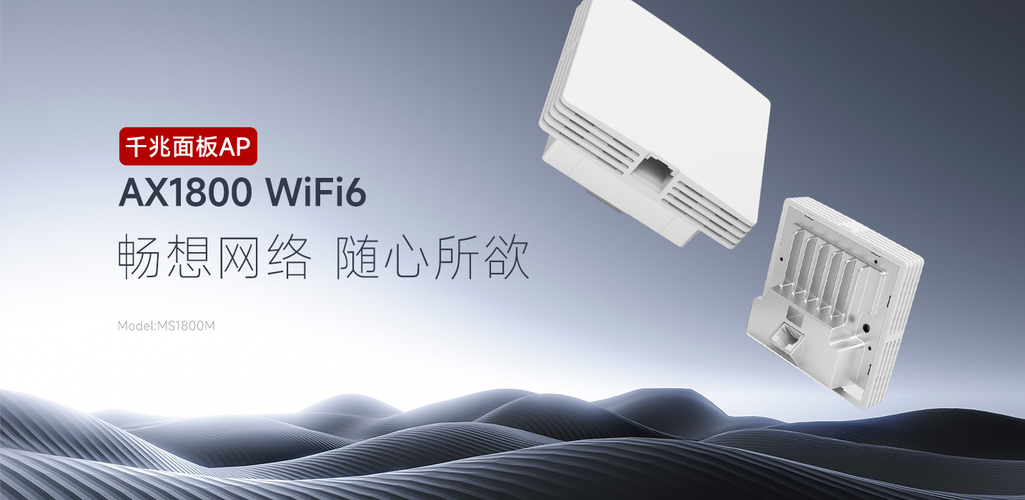 无线WIFI专业解决方案